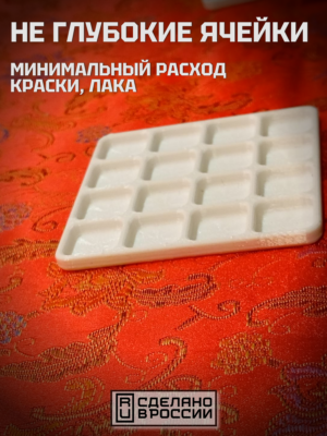 ПАЛИТРА